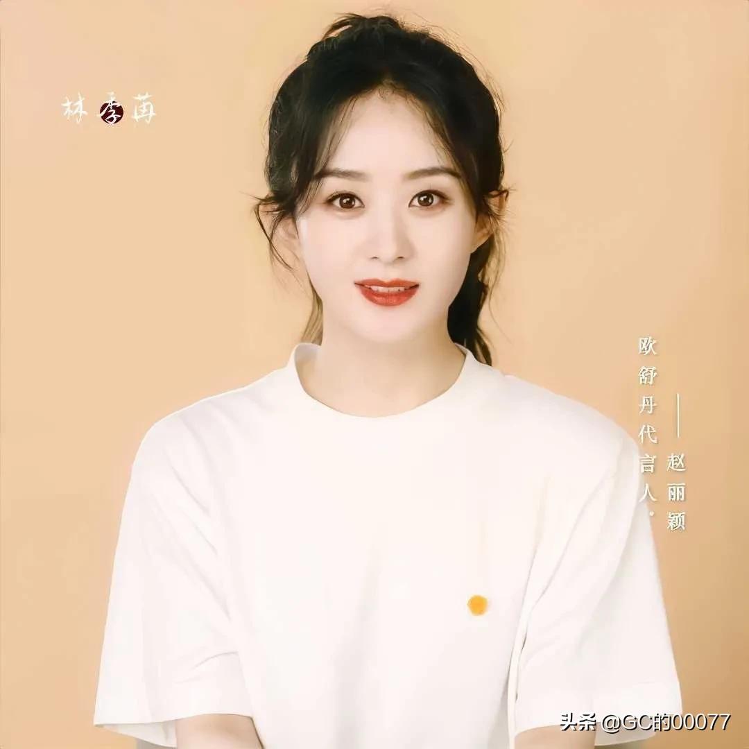 明星图片赵丽颖