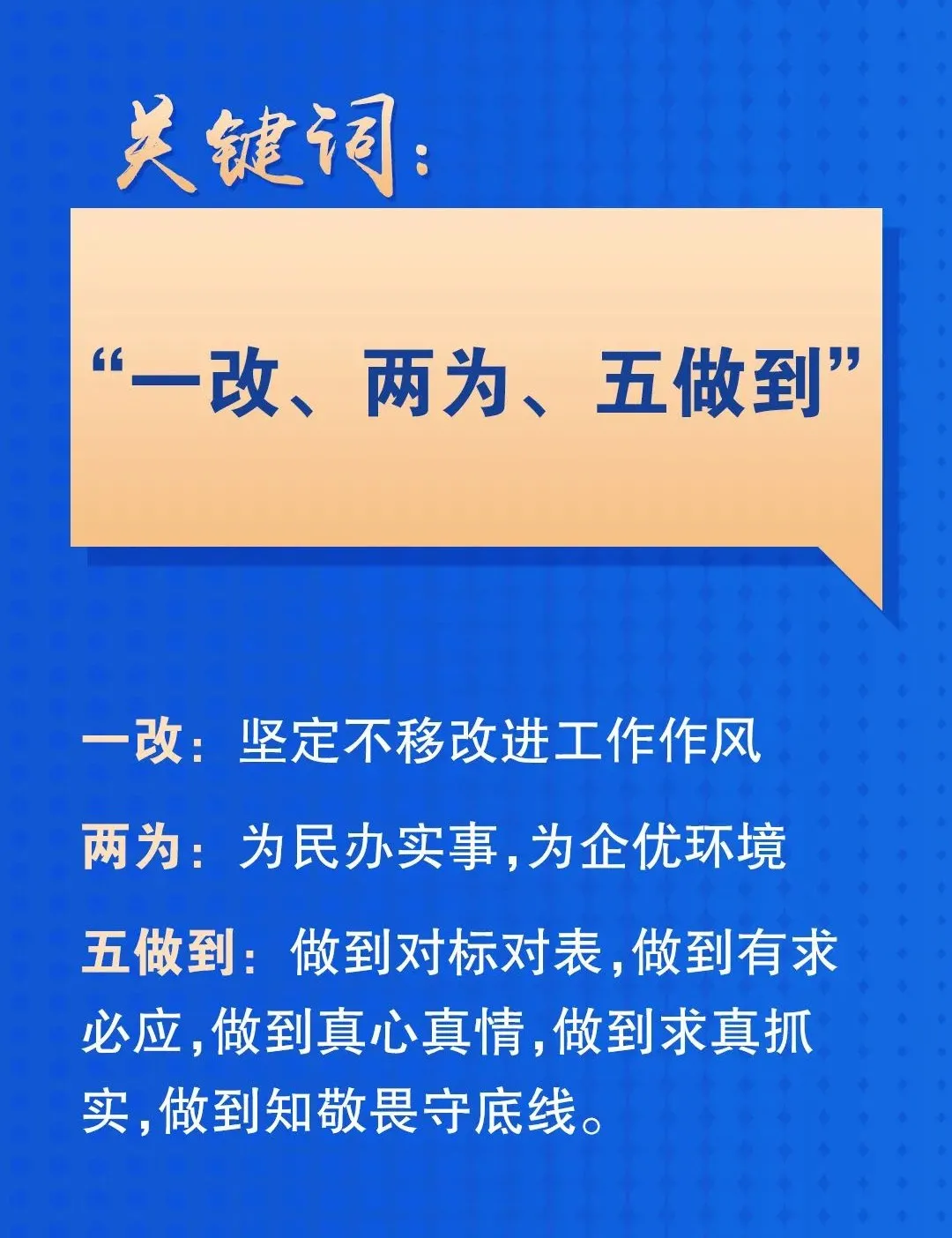 省委書記的精準(zhǔn)“畫像”，讓哪些干部坐不住了,？