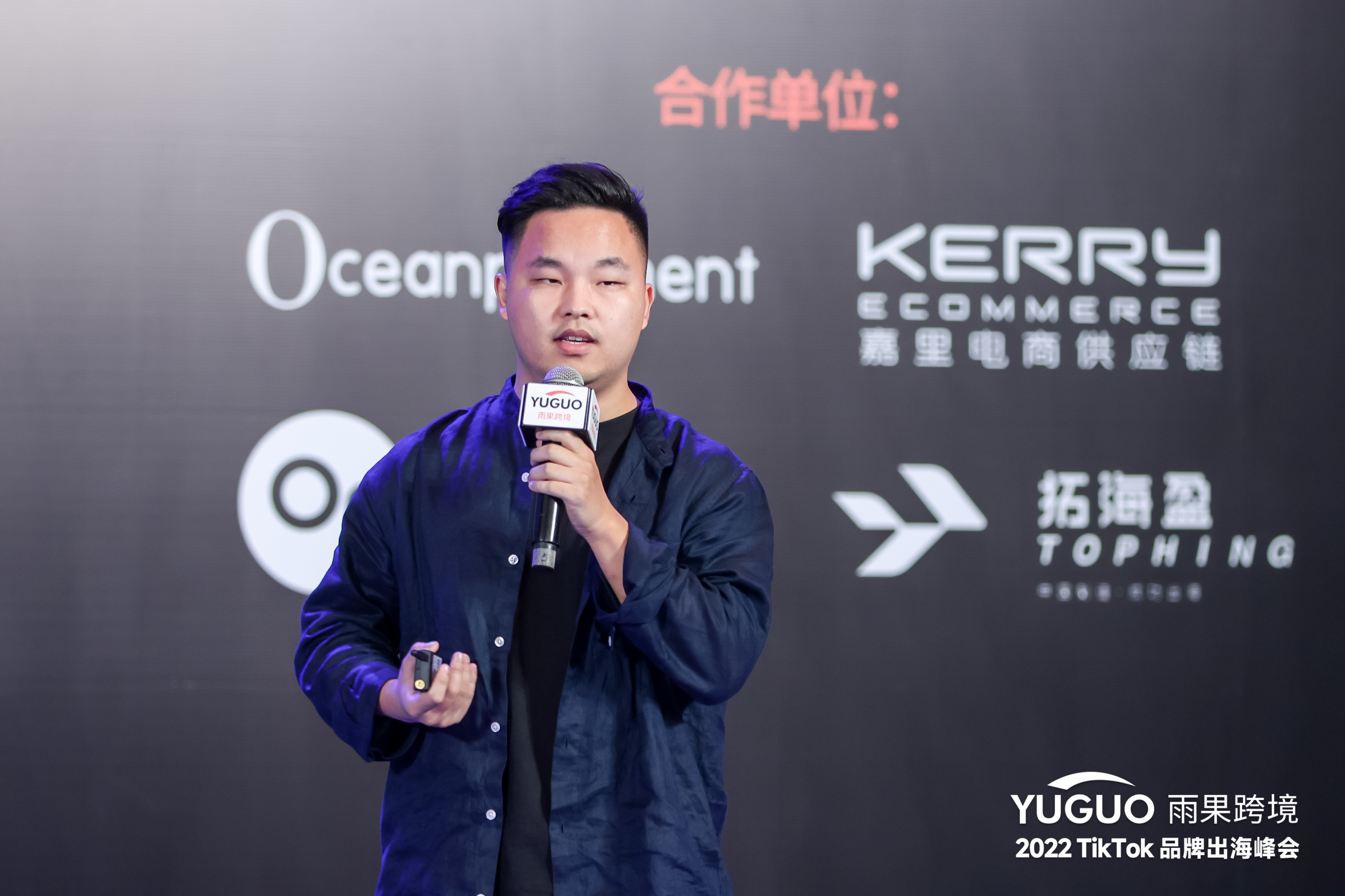 玩“赚”TikTok,雨果跨境TikTok品牌出海峰会成功举办