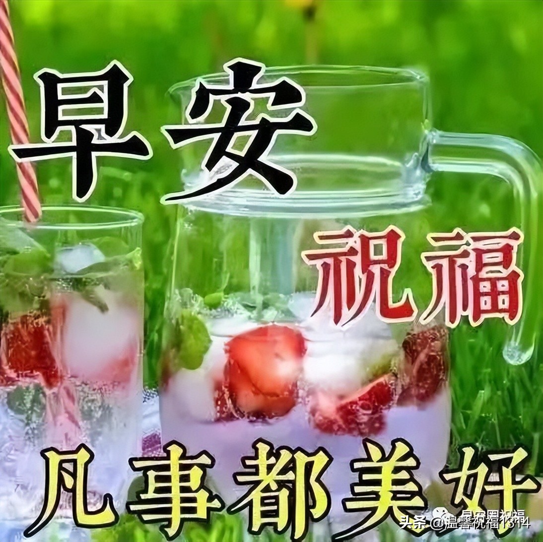 3月29日周二早安祝福语，愿你晨起有幸福，梦里有微笑。朋友,早安