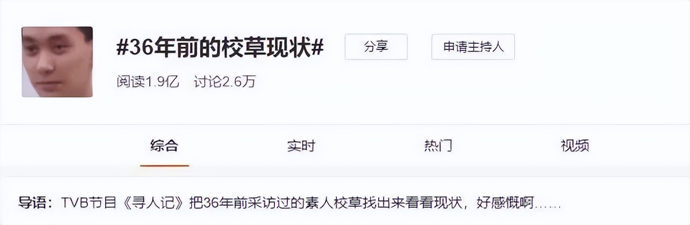 众里寻到“他”，还寻到香港回归后的变化