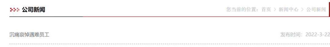 坠机核心区画面曝光！一张纸条让记者哽咽！当地村民回忆坠机瞬间