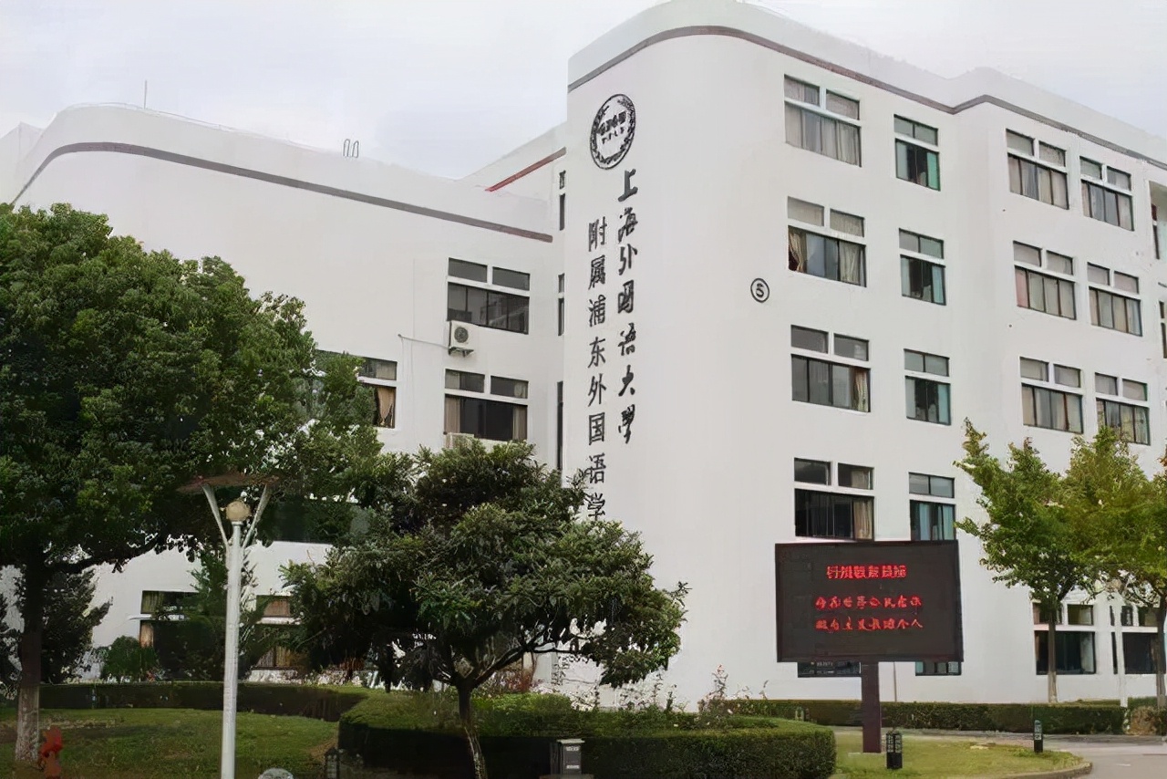 公办也能全市招生！上海10所特殊公办中小学，没有对口地段限制