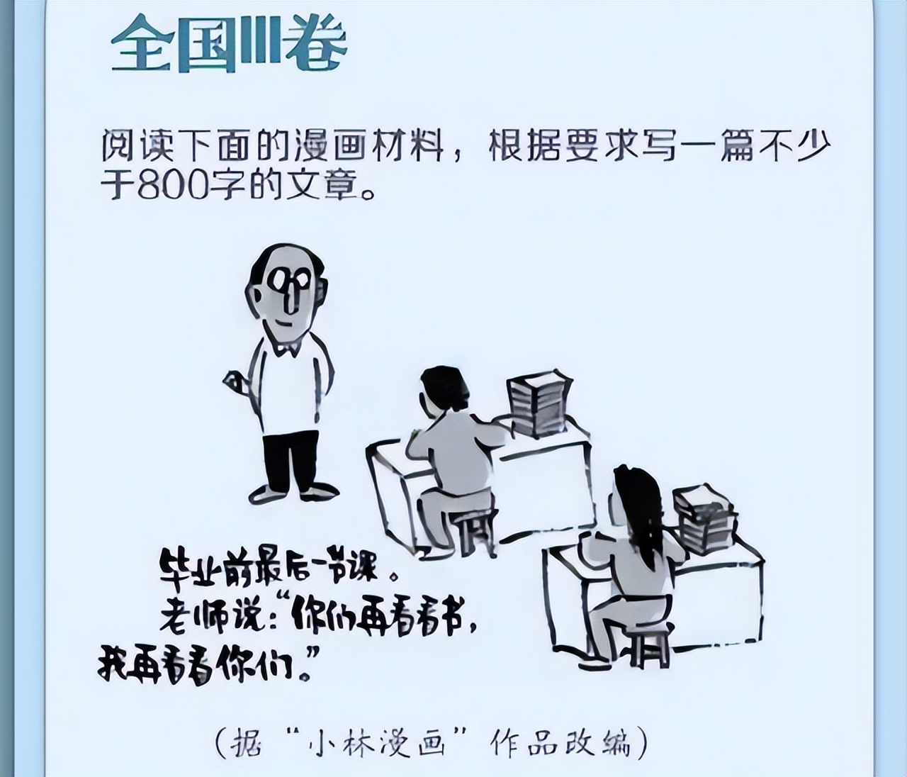 高考满分作文《酒》，全篇都没有提“酒”，还是没有做到跑题