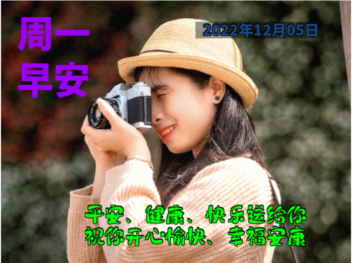 今日份漂亮早上好表情包图片 祝你开心愉快、幸福安康图片