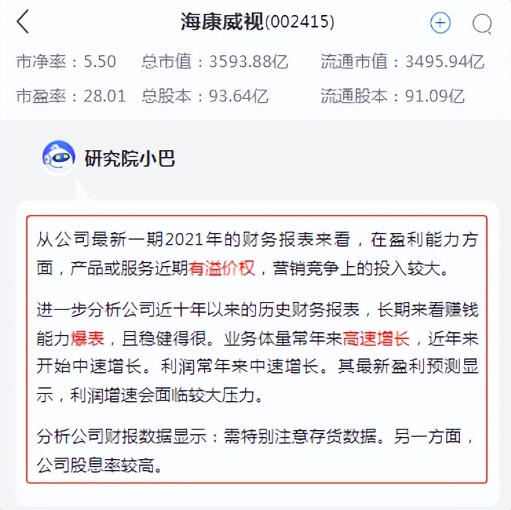你的公司好不好，这个工具一秒查