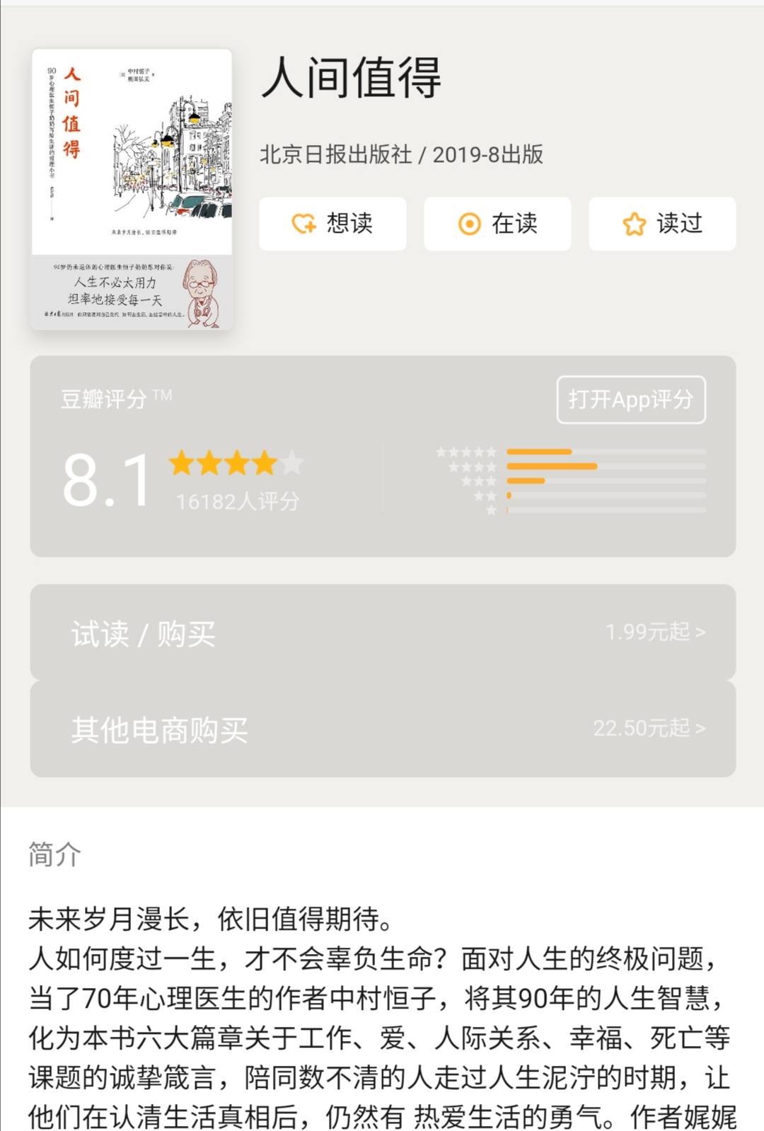 未来岁月漫长，我满怀期待地迎接每一个明天