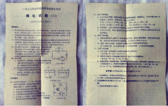 1977年的准考证曝光，一寸照片引关注，网友：时代是个轮回