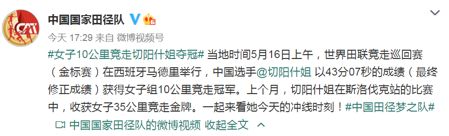 43分07秒！中國新科奧運冠軍揚威海外，1個月連奪2冠，沒有對手