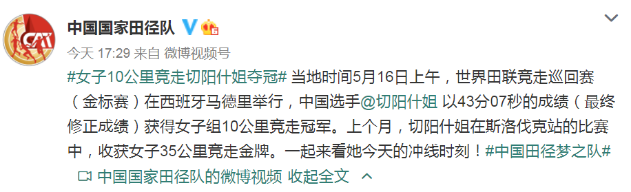 43分07秒！中国新科奥运冠军扬威海外，1个月连夺2冠，没有对手