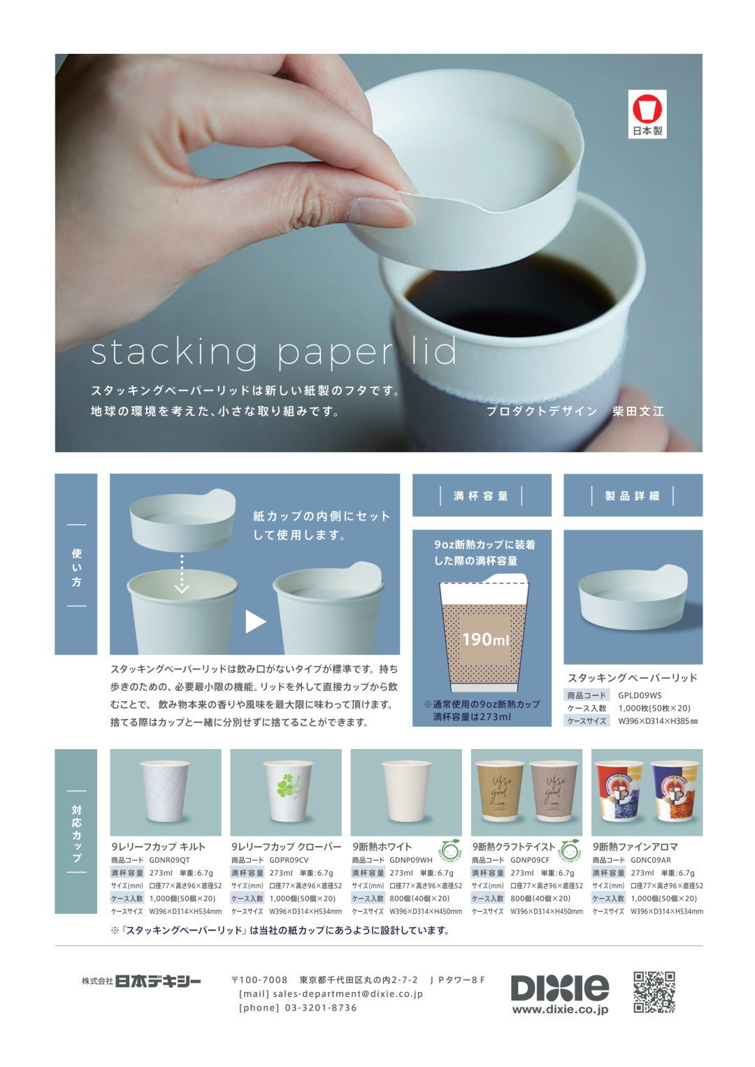 纸杯改造大作战，进阶也要一二三：2021日本包装大赛获奖作品赏析