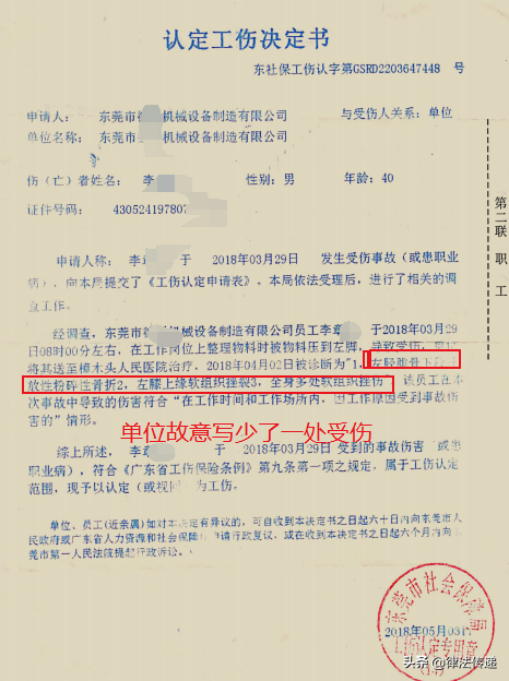 员工工作期间不小心受伤，用人单位在工伤认定中有哪些套路？