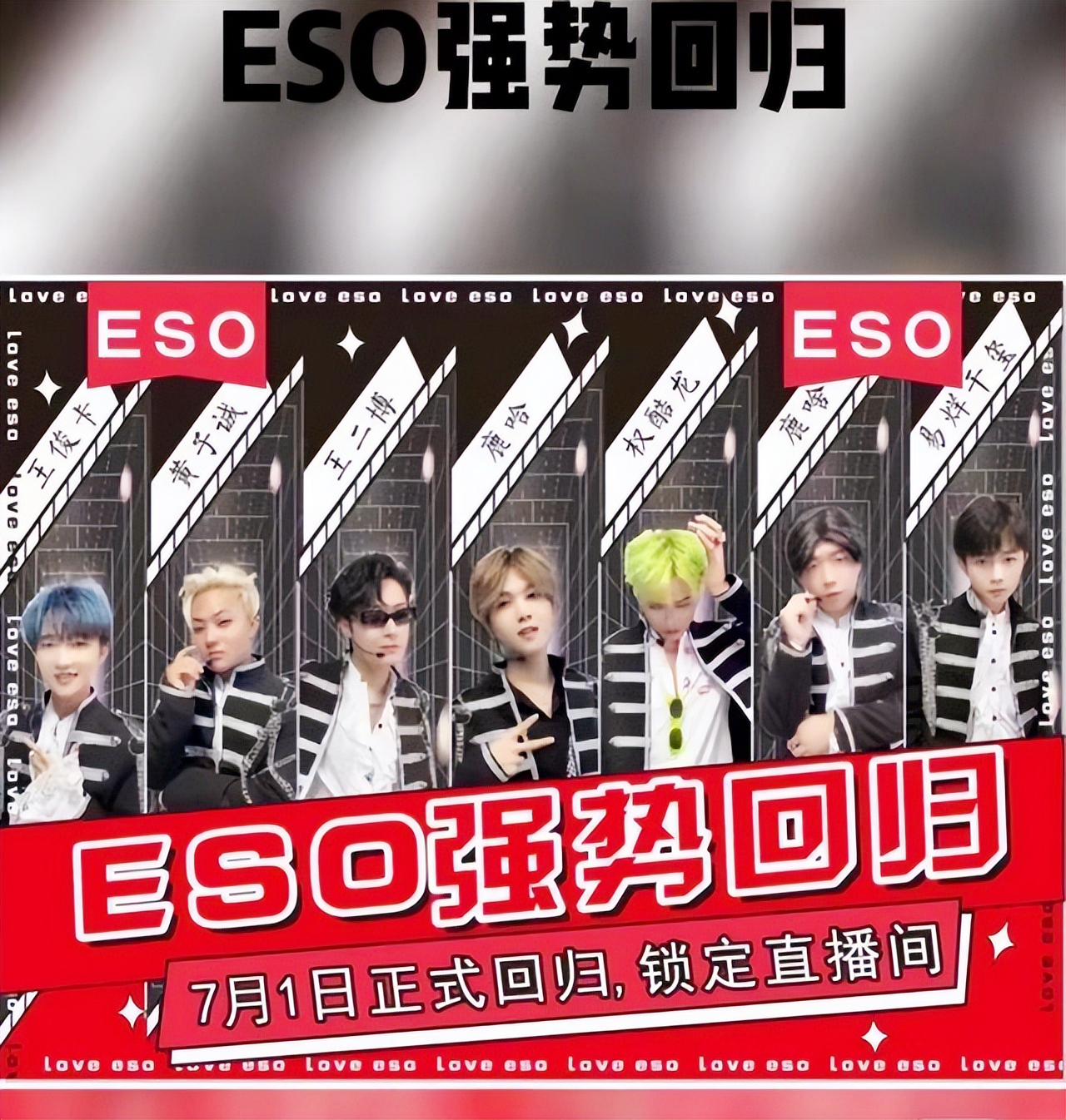 出道即散伙？网红男团模仿EXO，首秀直播才几分钟，便被迫关停