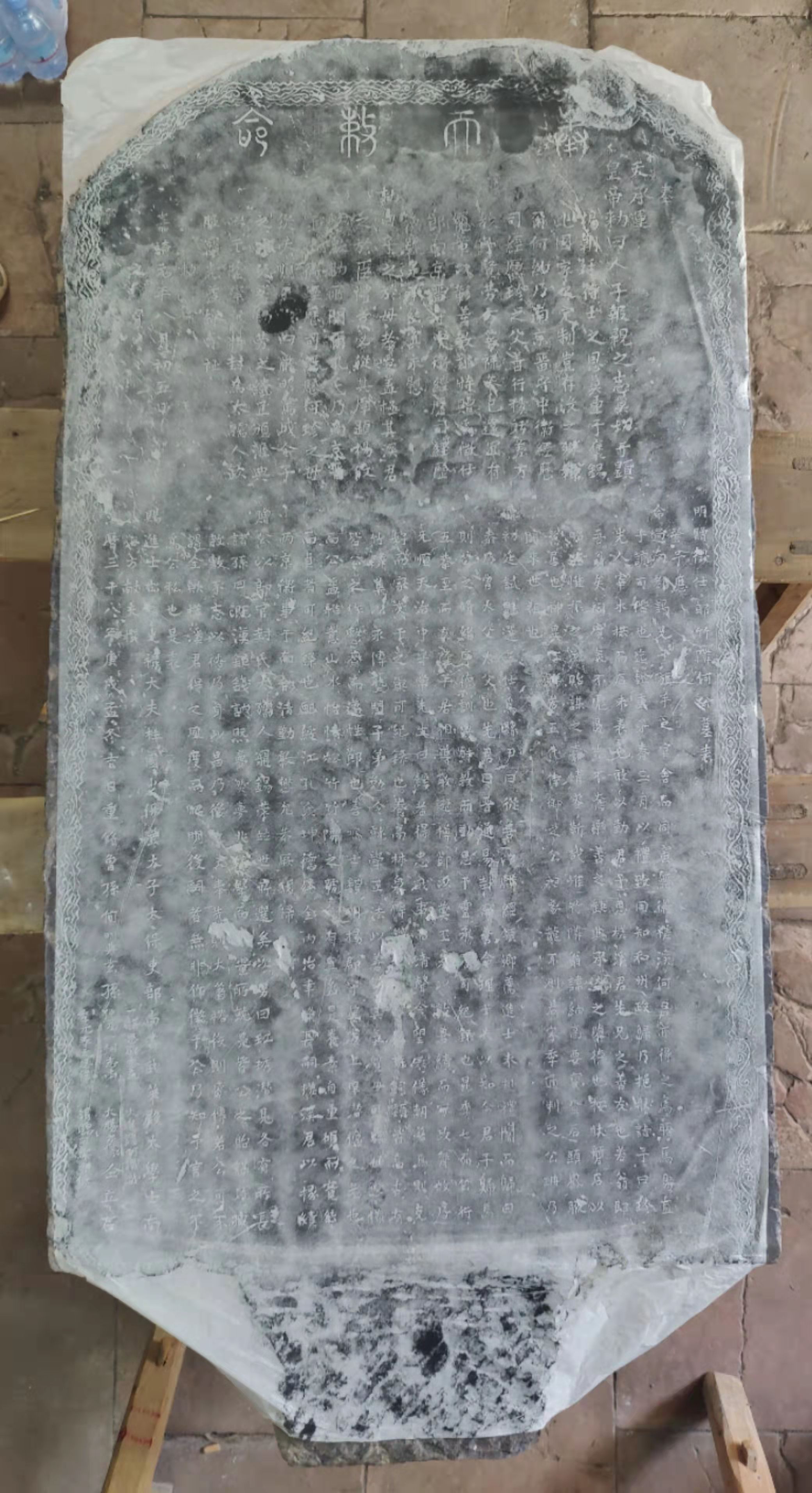 肇庆鼎湖发现一块明朝记述何氏族人的端砚石碑