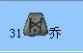 暗黑2-重要的几个符文之语和实用符文