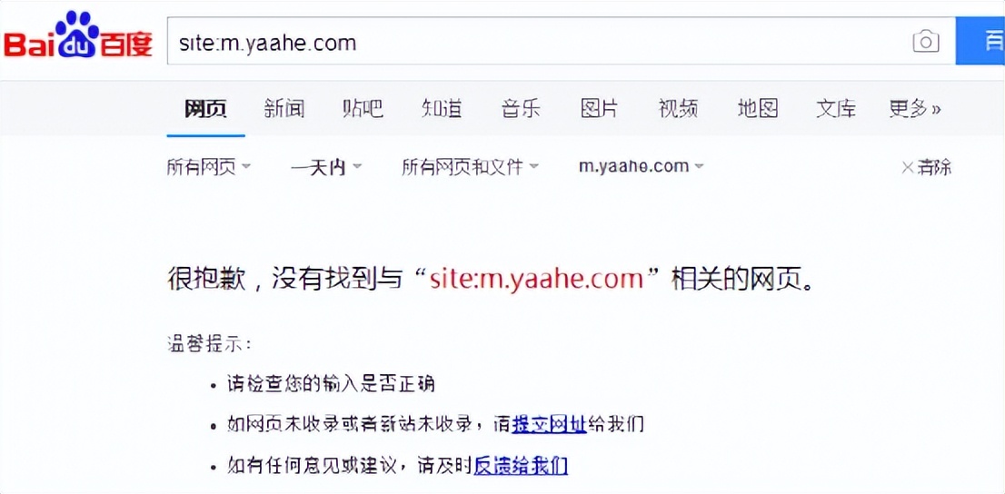 site出大量网页，但这些内容不是我建设的，怎么办？