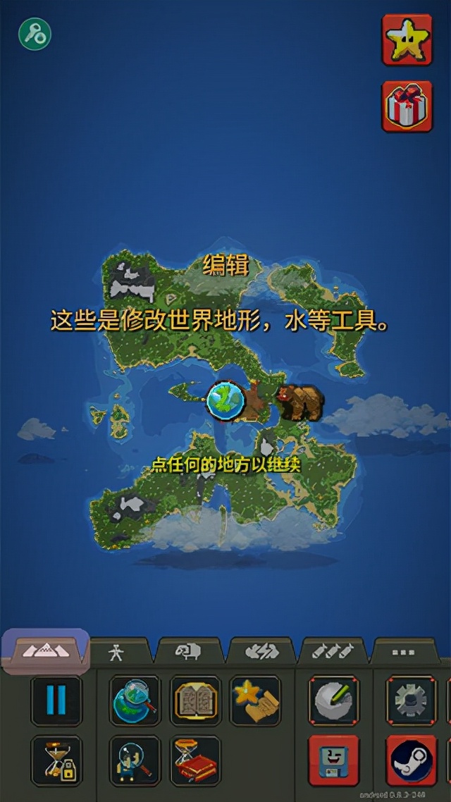 世界盒子新手攻略