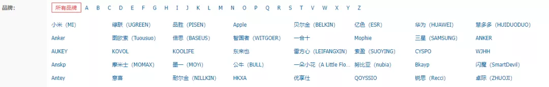 手机支架哪个品牌质量好（无线充电板年度推荐）