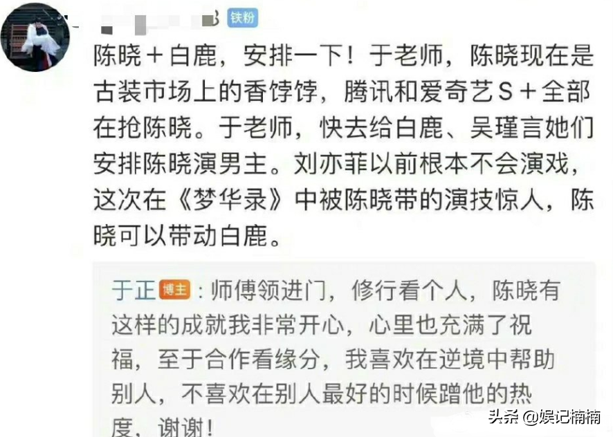 函数被区别对待？赵丽颖冯绍峰旧情难断？于正蹭陈晓热度？