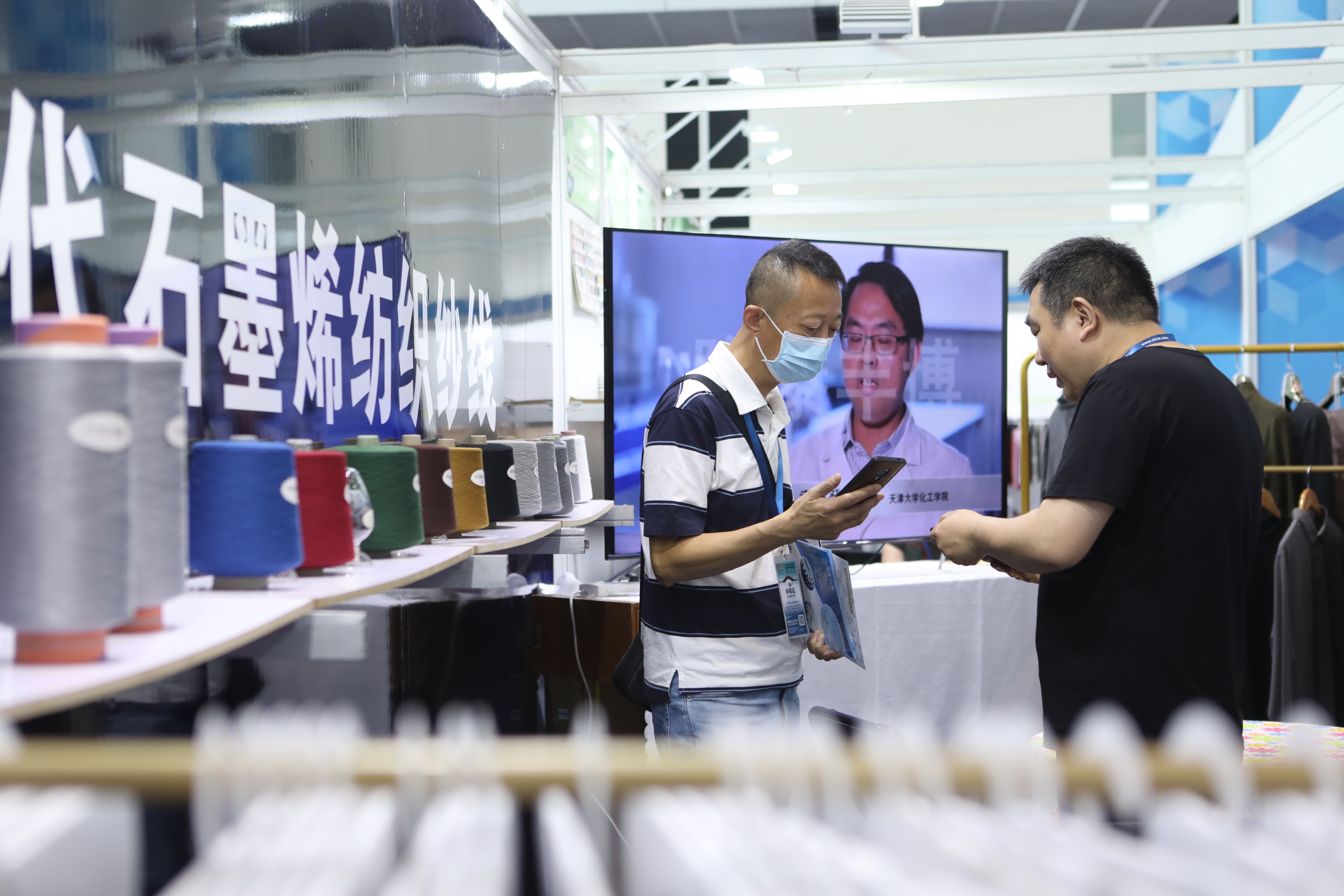 科技赋能 中国（绍兴）功能性纺织品博览会与春季纺博会同期开幕