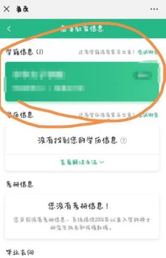 学籍号查询,学籍号查询平台