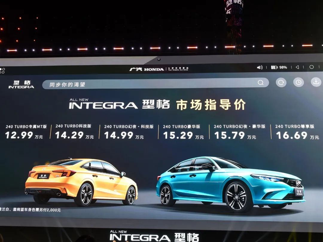 全新英菲尼迪QX60开启预售；广汽本田型格正式上市