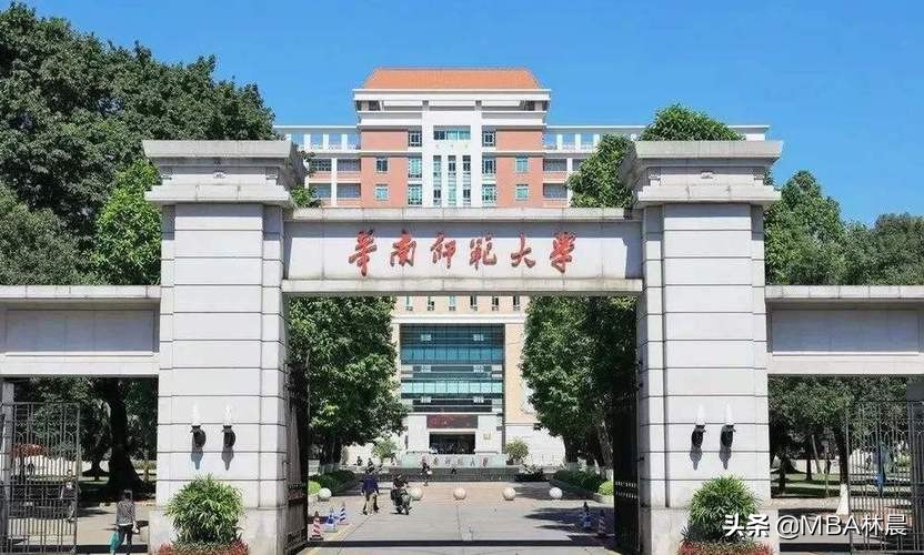 华南师范大学全日制MBA历年录取分数线是多少？林晨陪你考研