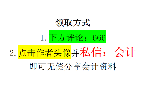 不愧是财务主管，这3000字财务年度分析报告模板太实用了，真心赞