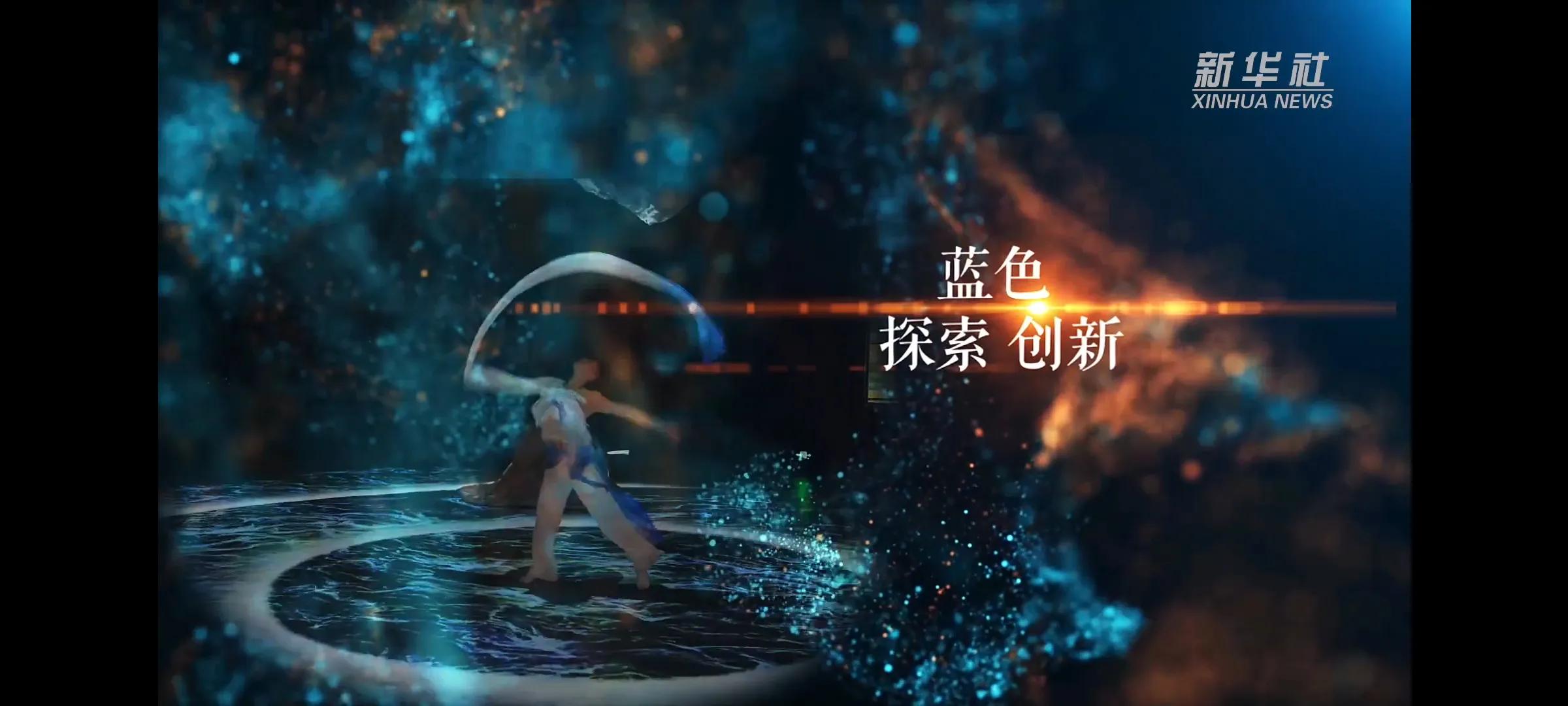 重庆大学参与新华社“舞动千里江山·2021”，用舞蹈勾勒河山