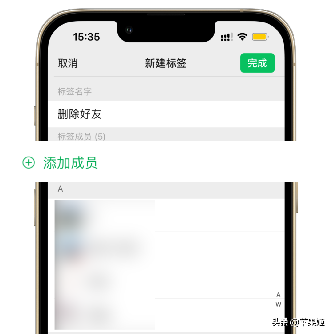 刚刚，微信可以批量删除好友了