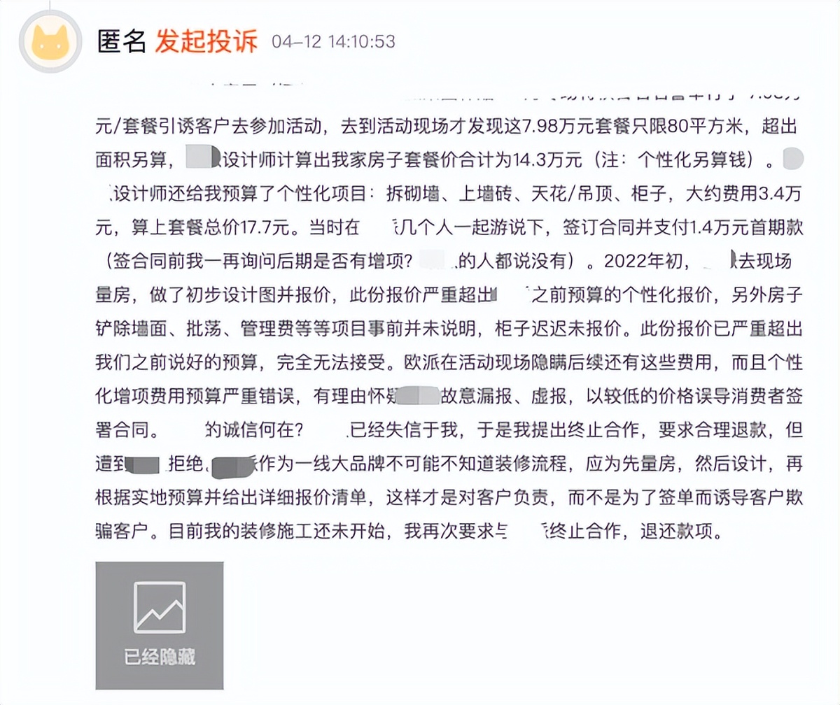 顾家家居发布“高价”整家套餐，是不走寻常路还是迎合消费需求？
