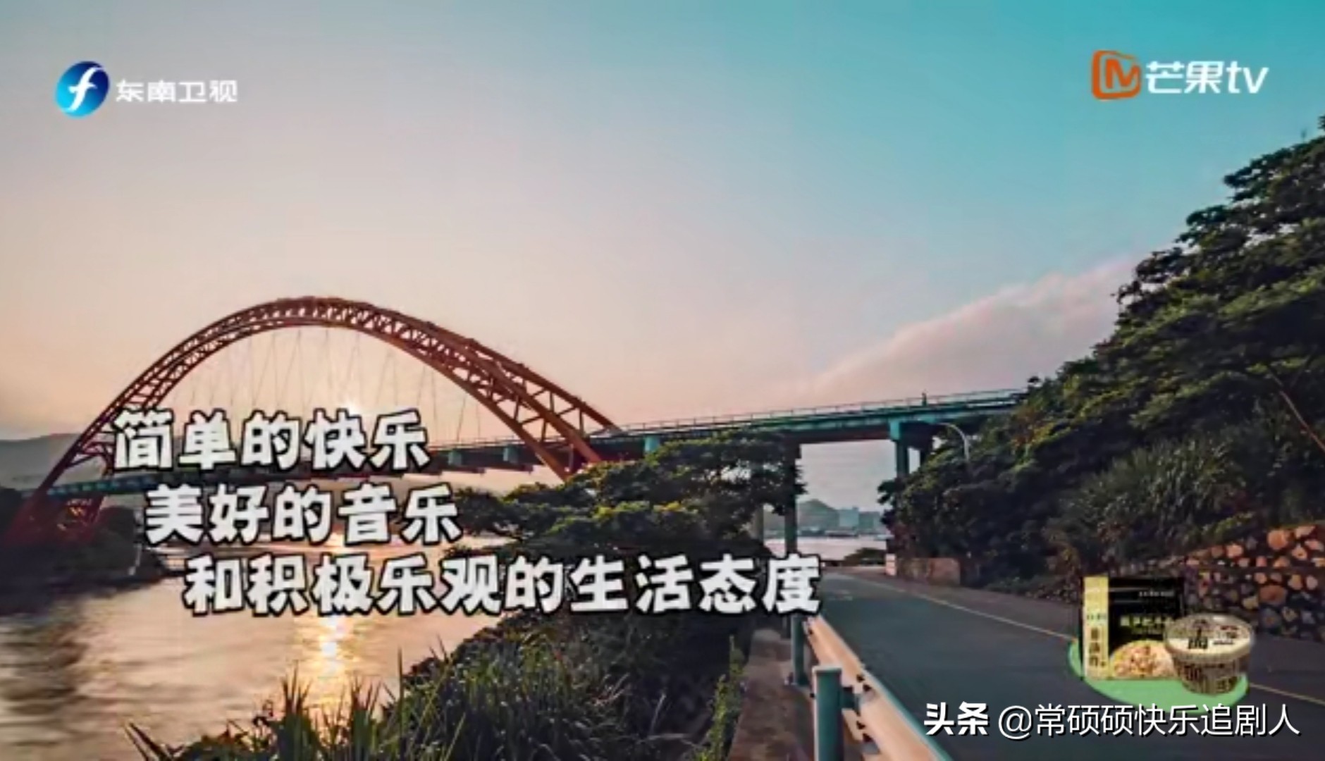 《快乐再出发》：穷是基本操作，随意是常规操作，欢乐是终极操作