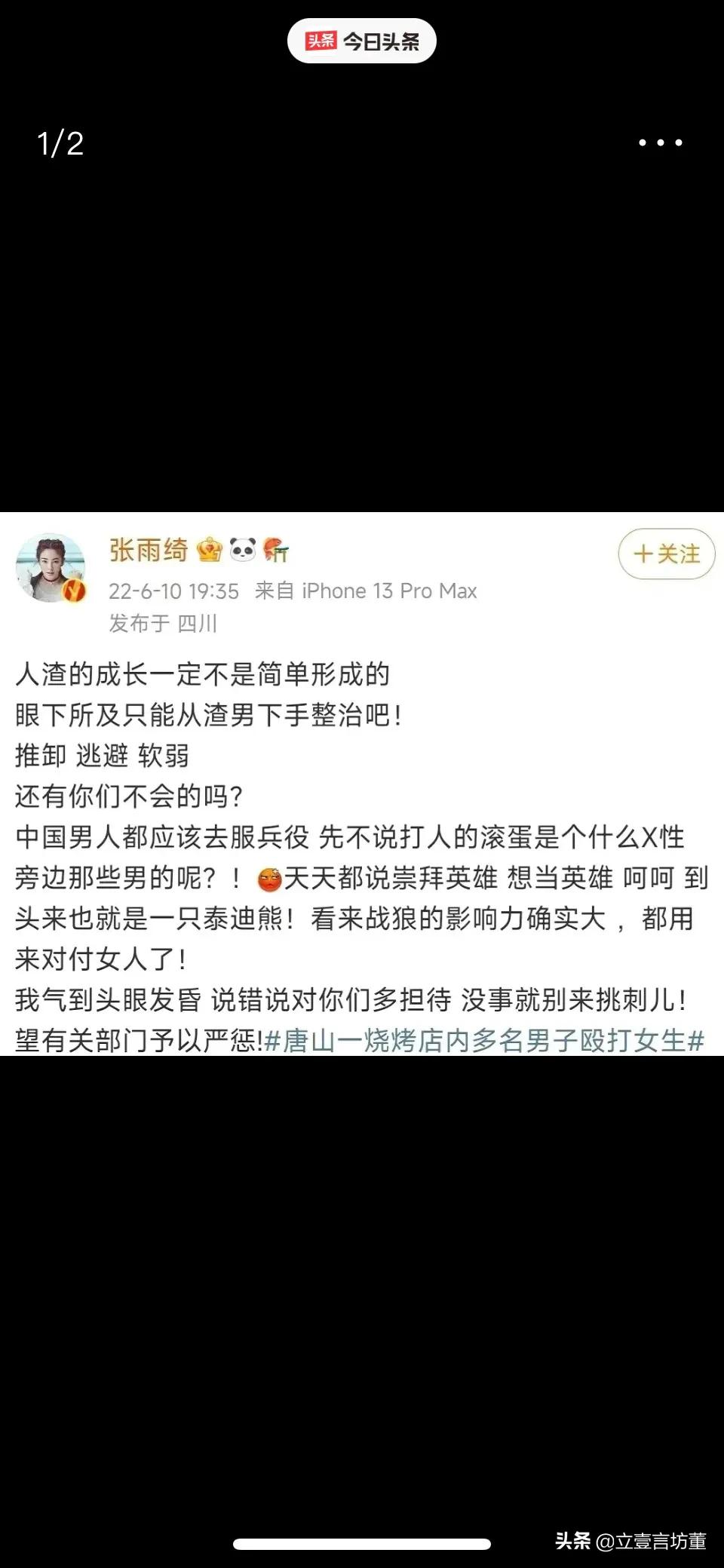 人生要幸福，须向明星说不