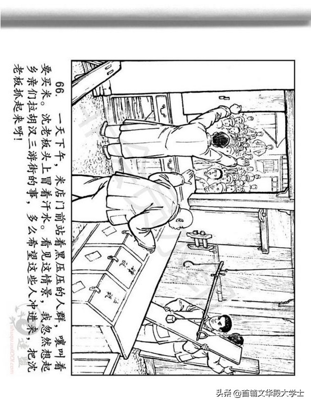 连环画《闪闪的红星》