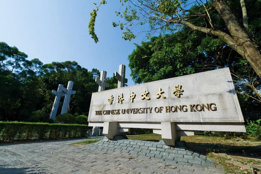 香港的三所大学，你值得拥有