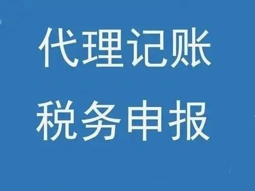​代理记账是企业家的选择吗？