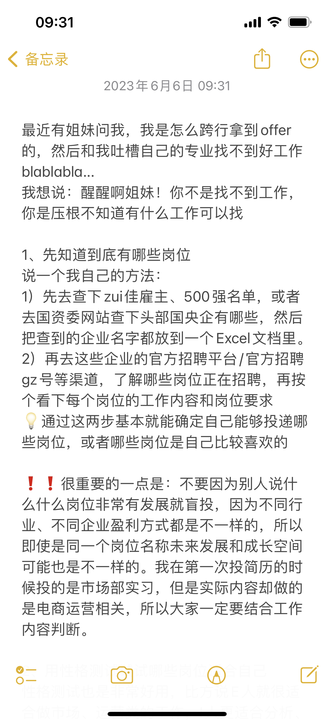 不是不想上班是没找到合适的工作(你不是找不到工作)