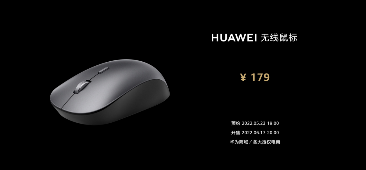 华为MateBook系列新品发布会召开，六款新品齐发助智慧办公再升级