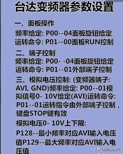如果你想吃“电工这碗饭”-你就要掌握这些电气常用知识