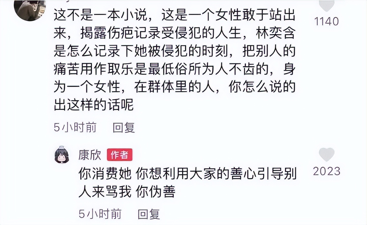 女网红康欣事件大反转！网友：我们被耍了