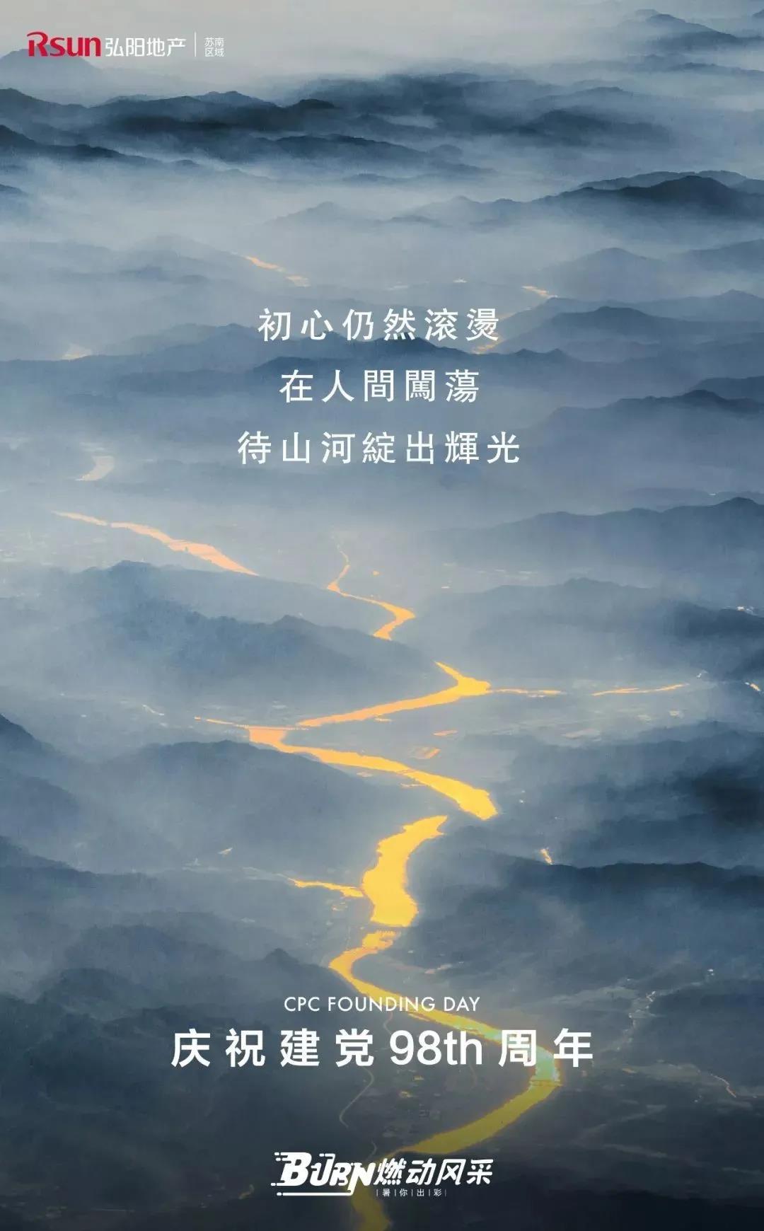 建党节海报丨忆往昔峥嵘岁月稠