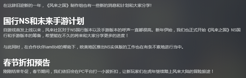 机迷速报：国游销量年榜《永劫无间》第一｜Steam掌机2月底出货