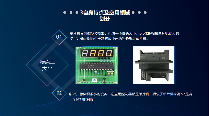 一周一课 | 简单认识PLC