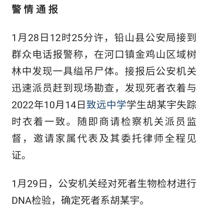 胡鑫宇缢吊发现地位于就读学校附近，这么近为什么当时搜查没有发现