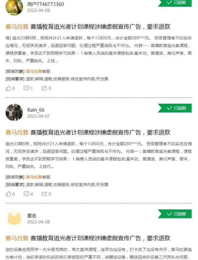 4年巨亏130亿！深陷裁员风波的喜马拉雅，拿什么拯救你？