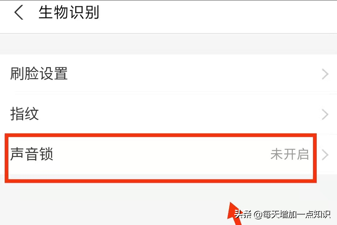 怎樣使用支付寶的“聲音鎖”，保護賬戶安全
