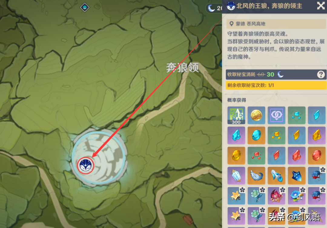 原神「温迪」突破材料，培养材料获取路径，素材收集