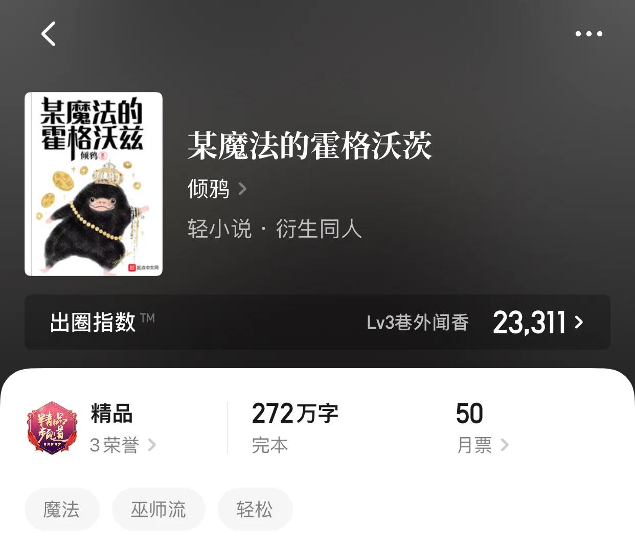 八本巫师流小说，超强巫师，应该会暴打战士吧