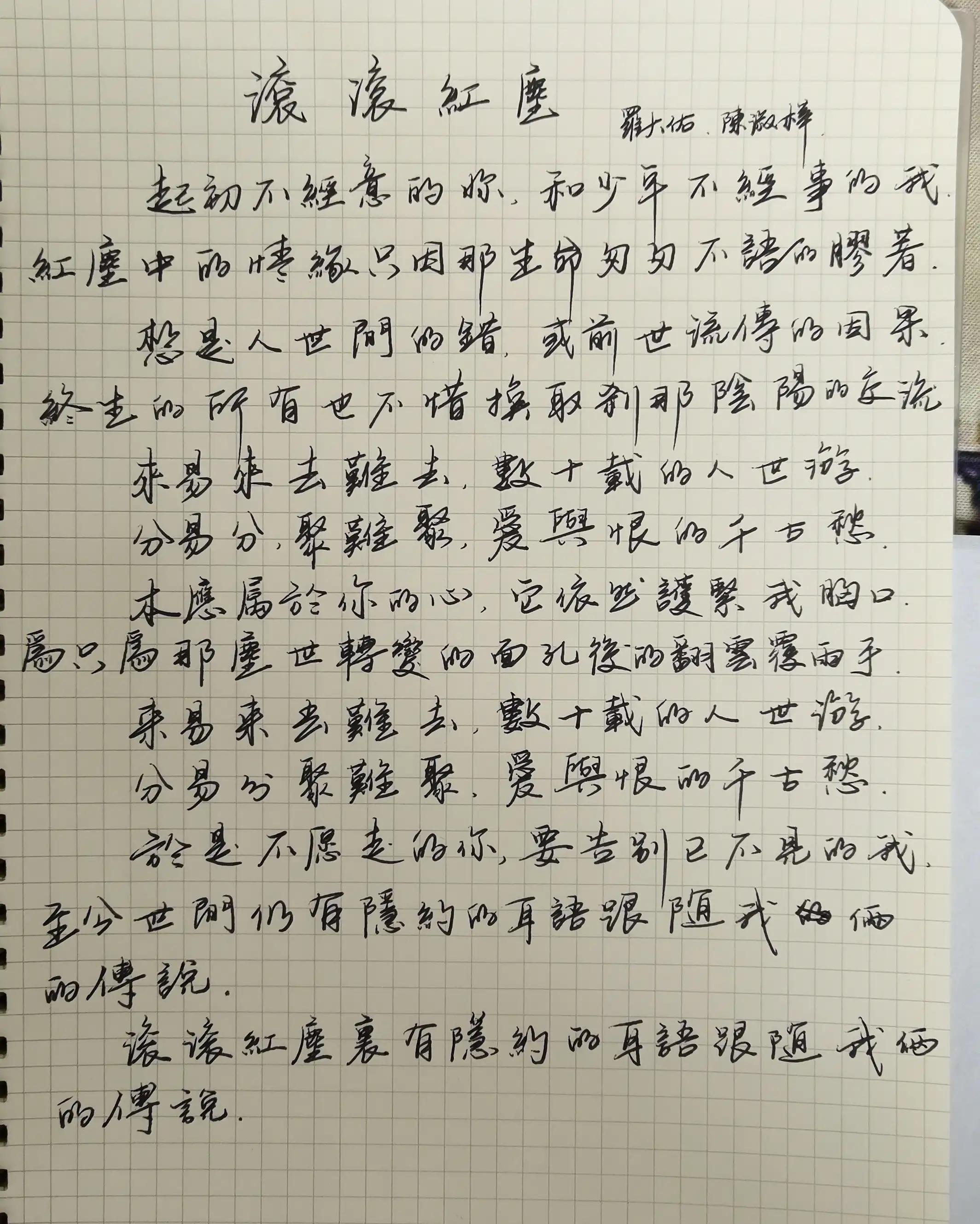 滚滚红尘歌词,滚滚红尘歌词故事背后寓意