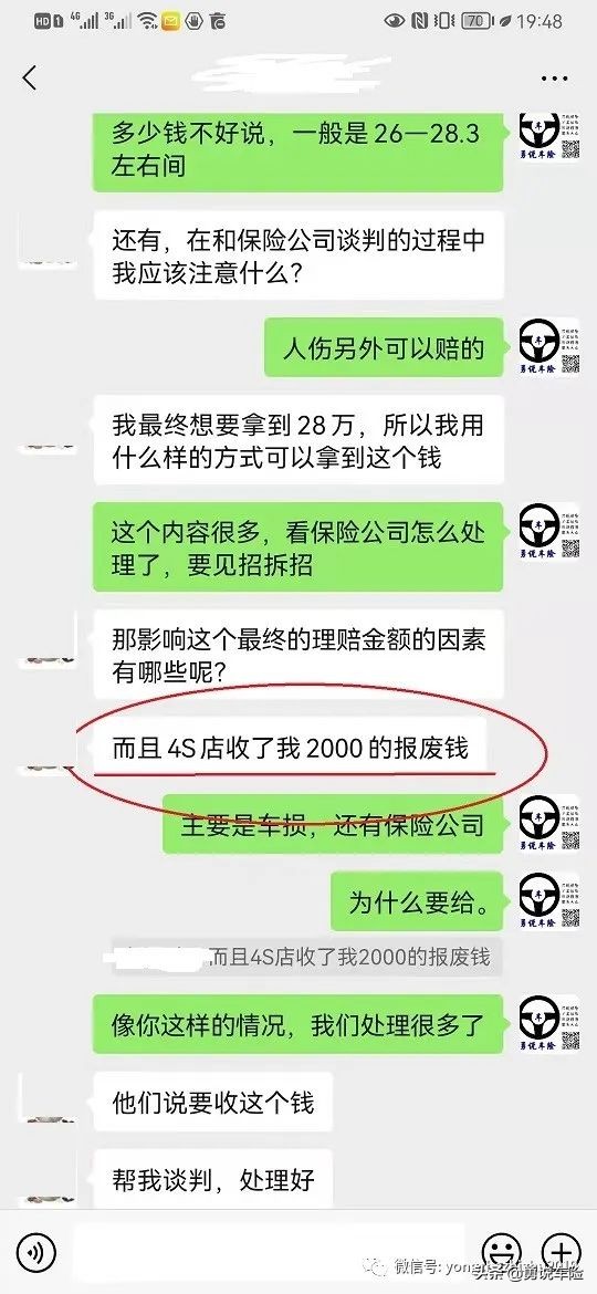 4S店开始对车主收取这个费用了(4s店开始对车主收取这个费用了怎么办)